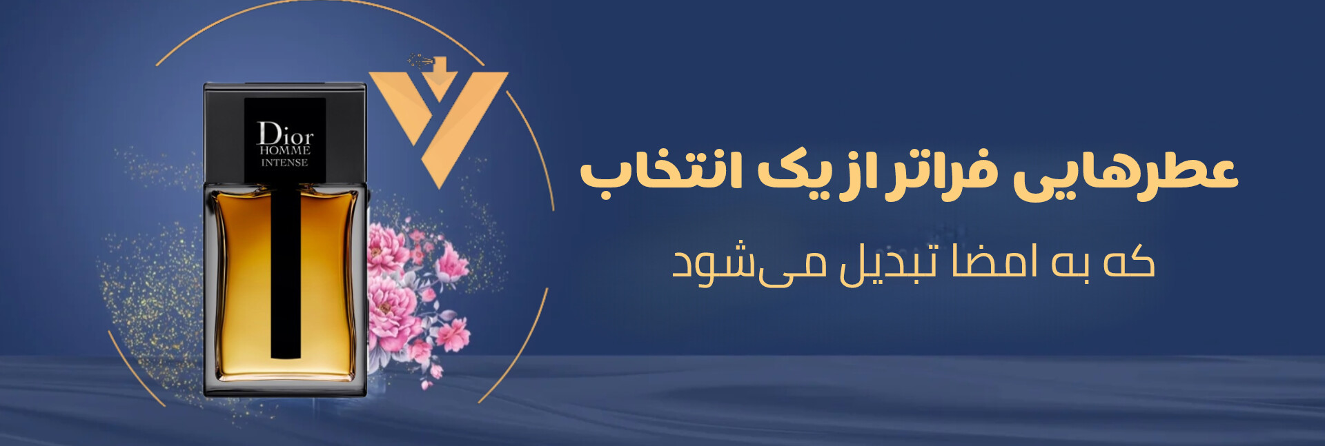 با من خوش بو ترین باش